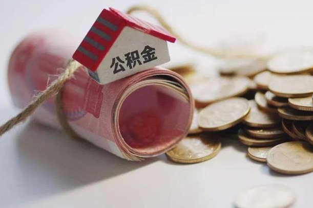 晋城公积金改为全款怎么办理（公积金改金额怎么处理）
